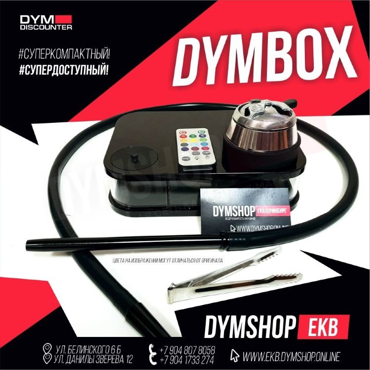 Кальян Dym Box (пластик)